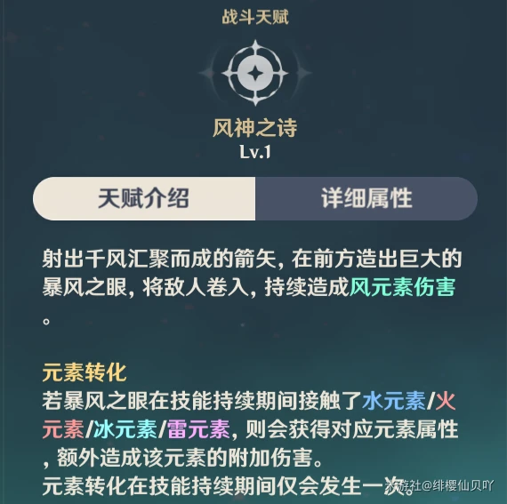 原神神里綾華永凍隊配隊攻略