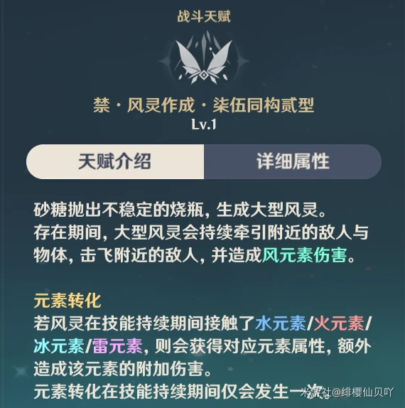 原神神里綾華永凍隊配隊攻略