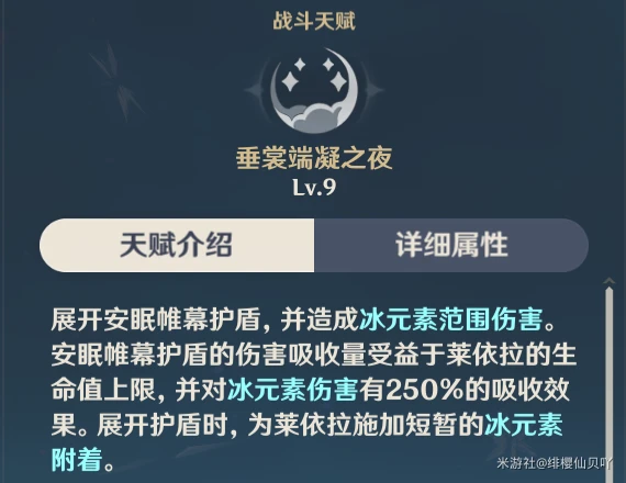 原神神里綾華永凍隊配隊攻略