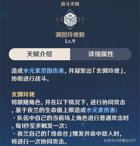 原神神里綾華永凍隊配隊攻略