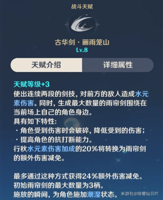 原神神里綾華永凍隊配隊攻略