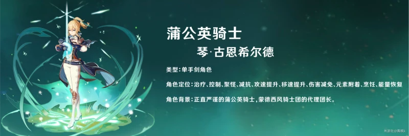 原神奶系角色培養攻略