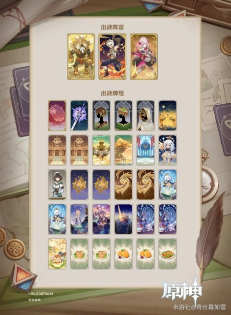 原神3.5七聖召喚強勢卡組推薦