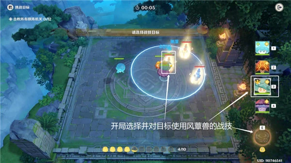 原神3.5靈蕈棋陣第二天怎麼過