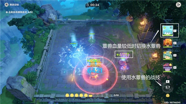 原神3.5靈蕈棋陣第二天怎麼過