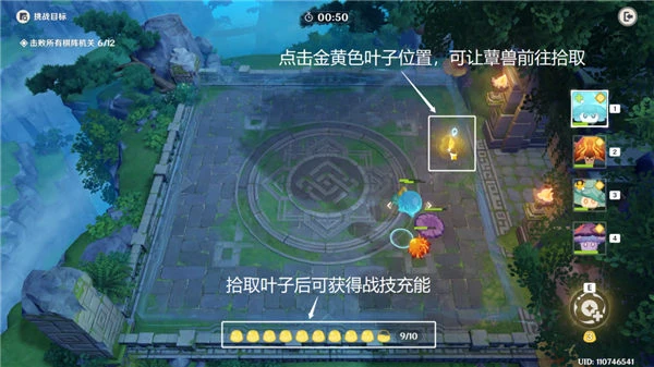 原神3.5靈蕈棋陣第二天怎麼過