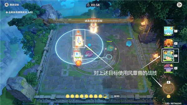 原神3.5靈蕈棋陣第二天怎麼過