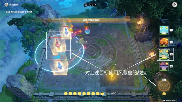 原神3.5靈蕈棋陣第二天怎麼過