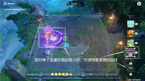 原神3.5靈蕈棋陣第二天怎麼過