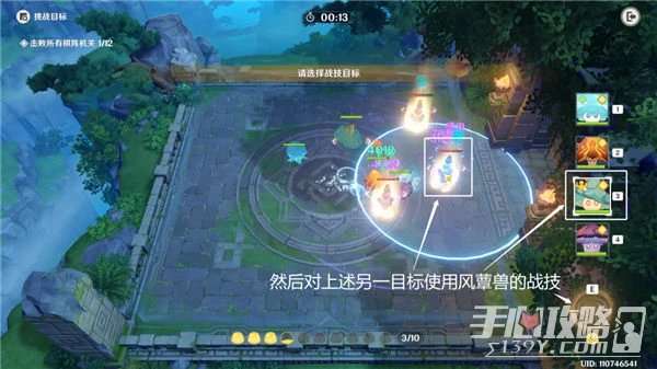 《原神》3.5靈蕈棋陣第二天通關攻略