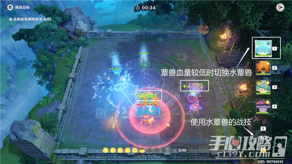 《原神》3.5靈蕈棋陣第二天通關攻略