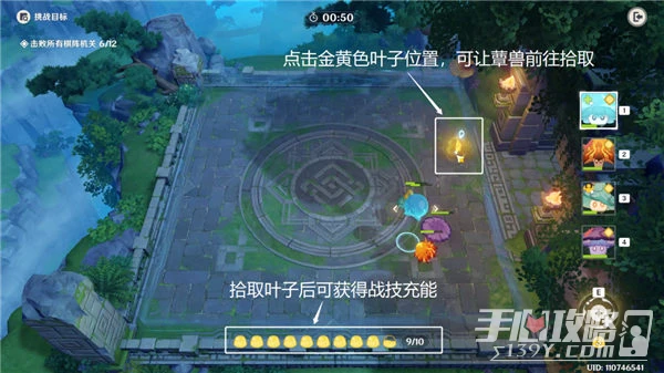 《原神》3.5靈蕈棋陣第二天通關攻略