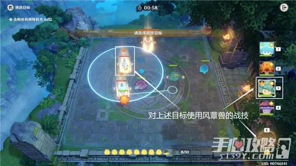 《原神》3.5靈蕈棋陣第二天通關攻略