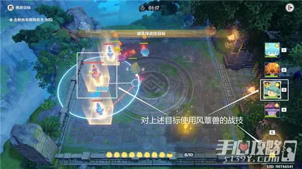 《原神》3.5靈蕈棋陣第二天通關攻略