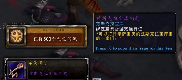 魔獸世界茲斯克拉寶庫鑰匙怎麼獲得