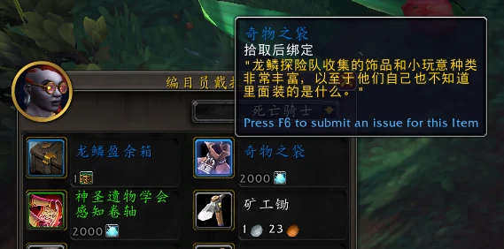 魔獸世界茲斯克拉寶庫鑰匙怎麼獲得