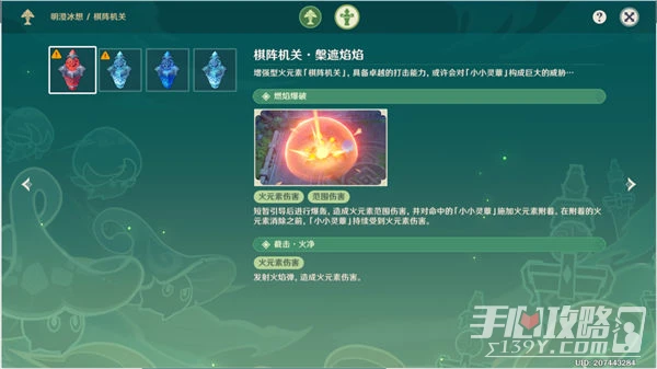 《原神》3.5靈蕈棋陣第三關通關攻略