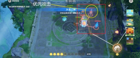 《原神》靈蕈棋陣第一天玩法攻略