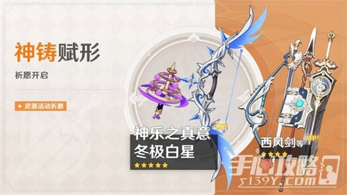 《原神》八重神子2023年復刻時間