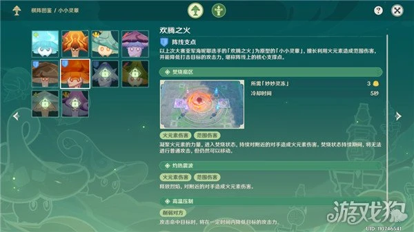 原神靈蕈棋陣第二天攻略 通關技巧分享