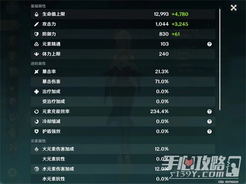 《原神》申鶴堆多少元素充能