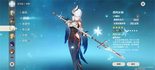 《原神》申鶴堆多少元素充能