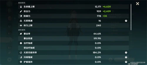 《原神》申鶴堆多少元素充能