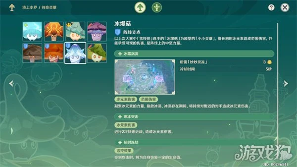 原神靈蕈棋陣第三天攻略 境上水羅挑戰