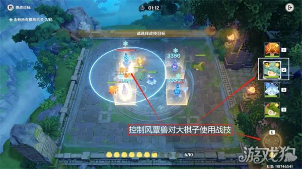 原神靈蕈棋陣第三天攻略 境上水羅挑戰