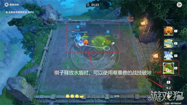 原神靈蕈棋陣第三天攻略 境上水羅挑戰