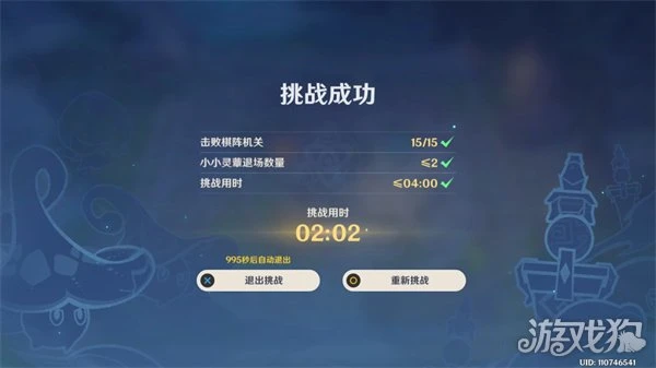 原神靈蕈棋陣第三天攻略 境上水羅挑戰