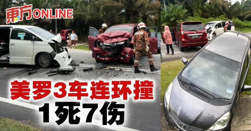 美羅3車連環撞　釀1死7傷