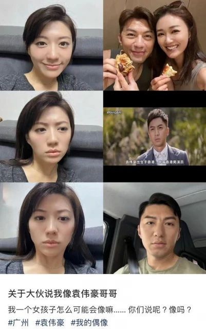 女網紅撞臉劉德華爆紅　網民質疑後天加工