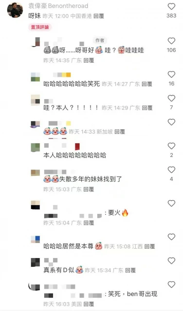 女網紅撞臉劉德華爆紅　網民質疑後天加工