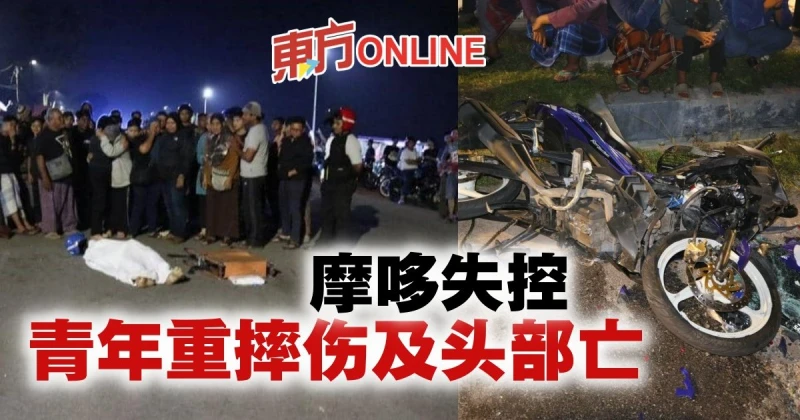 摩哆失控　青年跌至馬路傷及頭部亡