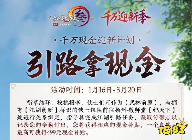 當暴雪魔獸落下帷幕，為什麼玩家主動選擇劍網三？