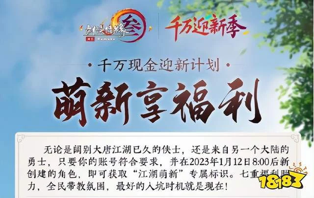 當暴雪魔獸落下帷幕，為什麼玩家主動選擇劍網三？