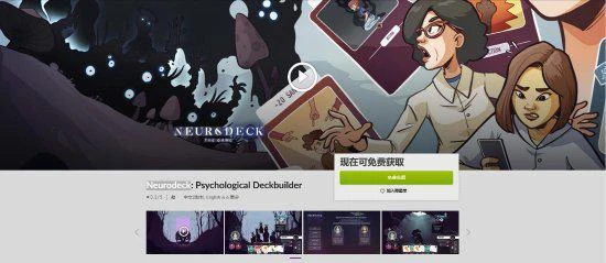 GOG限時喜加一《意識迷宮》 免費領克蘇魯風卡牌遊戲