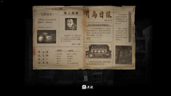 中式恐怖遊戲《轉厝》demo現已上線！