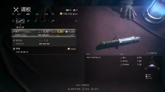 《生化危機4重製版》遊民評測10分 最完美的翻拍