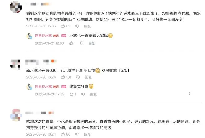 AI化的大趨勢下，逆水寒這次反而高舉反AI大旗