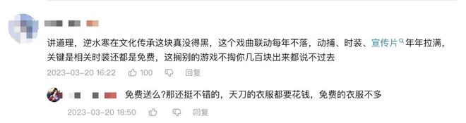 AI化的大趨勢下，逆水寒這次反而高舉反AI大旗