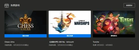 Epic喜+1：棋牌遊戲《終極象棋》 下周《密林傳奇》