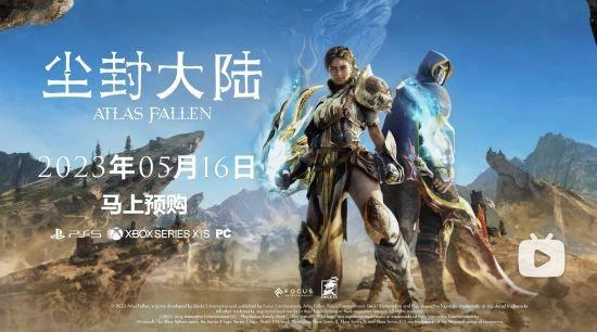 Focus Entertainment精彩陣容參加PAX East 2023