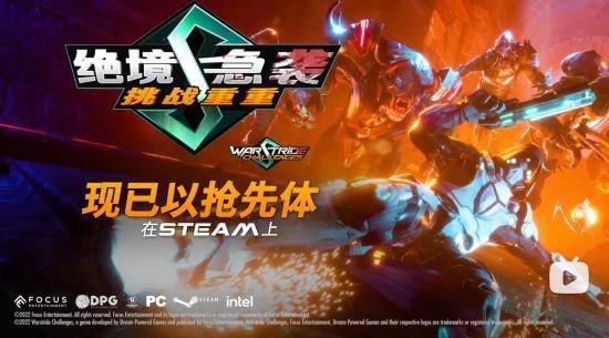 Focus Entertainment精彩陣容參加PAX East 2023