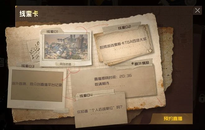 大的真來了！2023遊戲之夜的七款神秘大作都是啥？