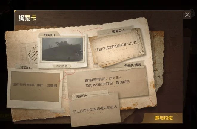 大的真來了！2023遊戲之夜的七款神秘大作都是啥？