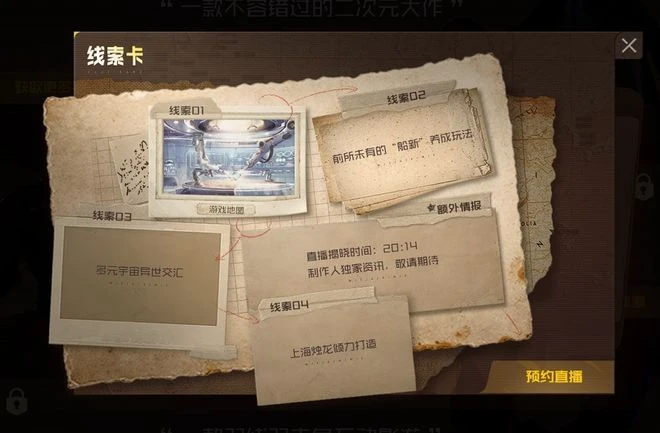 大的真來了！2023遊戲之夜的七款神秘大作都是啥？