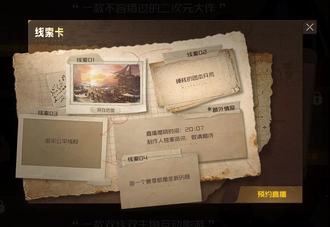 大的真來了！2023遊戲之夜的七款神秘大作都是啥？