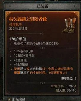 《暗黑破壞神4》野蠻人旋風流技能加點及配裝